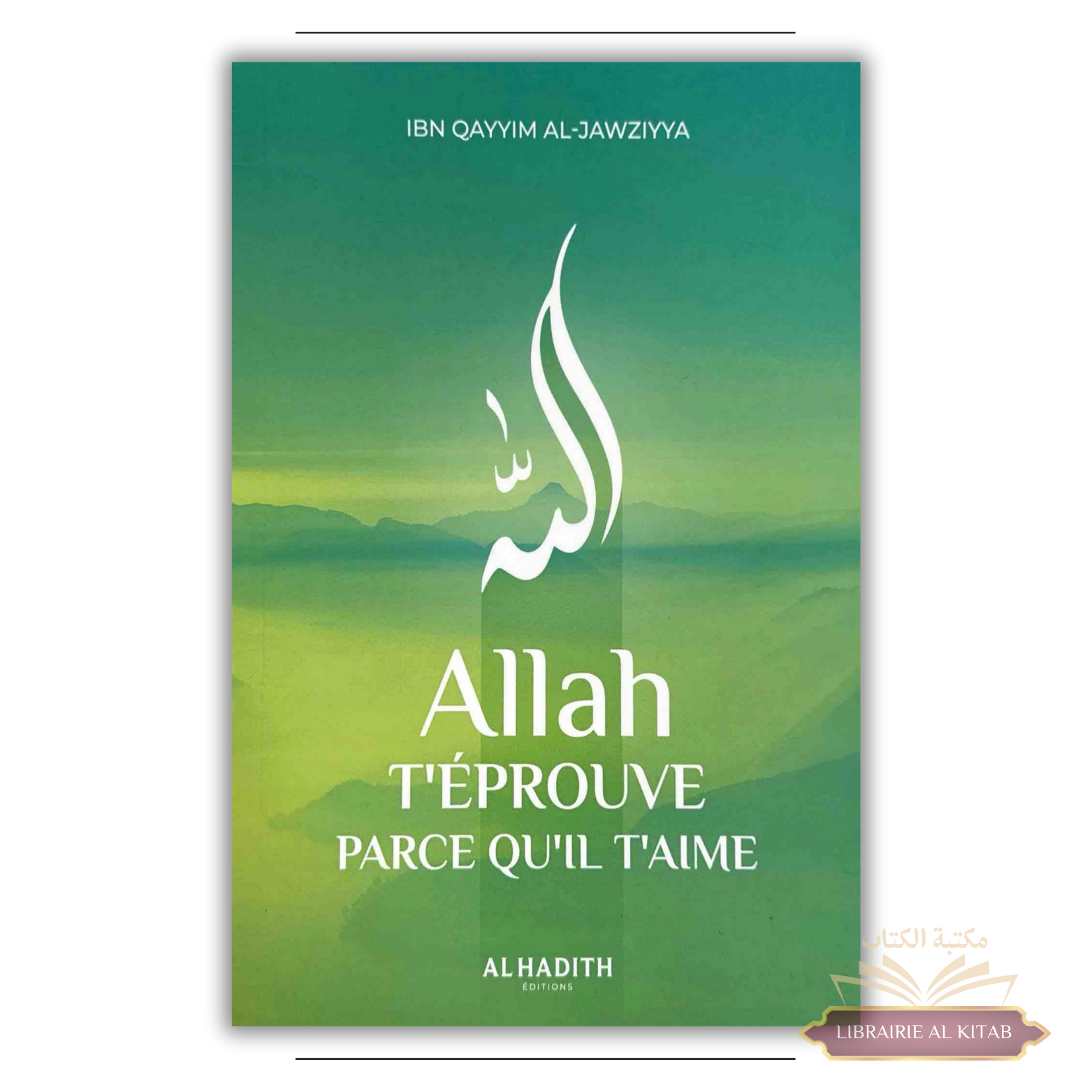 Allah t'éprouve parce qu'il t'aime - ibn Qayyim al-Jawziyya - al-hadîth