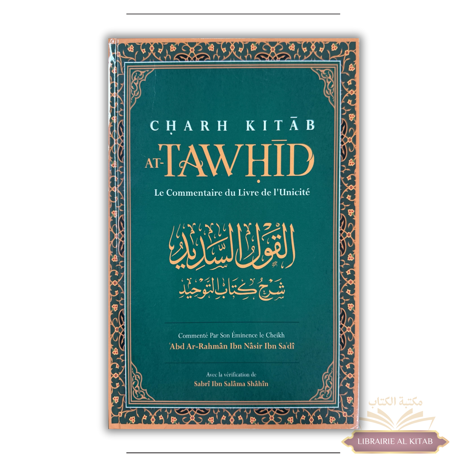 Charh Kitab at-Tawhid : Le Commentaire Du Livre de L'Unicité - Cheikh Sa'dî - Ibn Badis