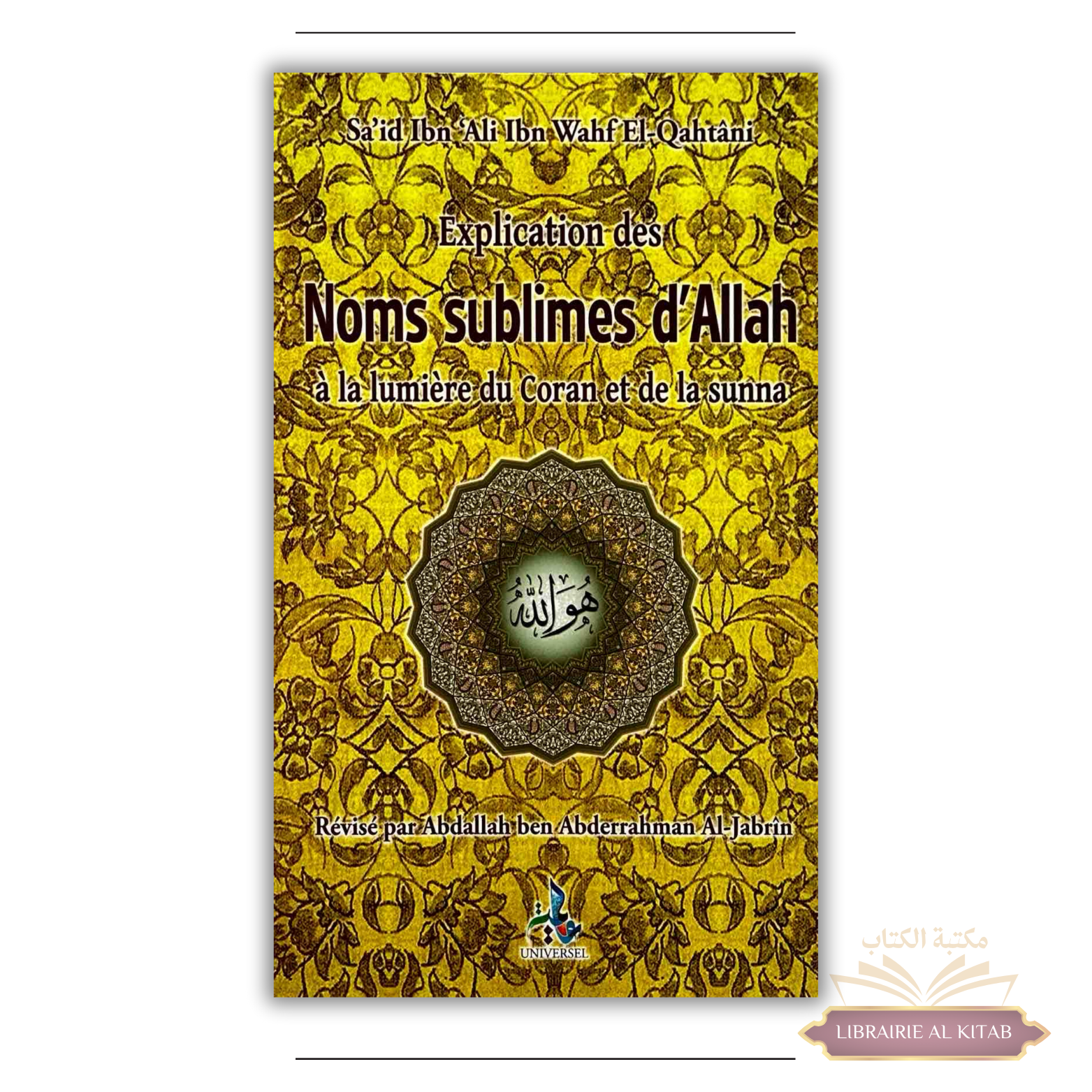 Explication des noms sublimes d'Allah à la lumière du Coran et de la Sunna - Sa'id al Qahtan - Universel