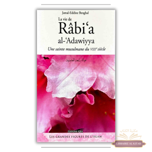 La vie de Rabi'a al-Adawiyya - une sainte musulmane du VIIIe siècle - IQRA