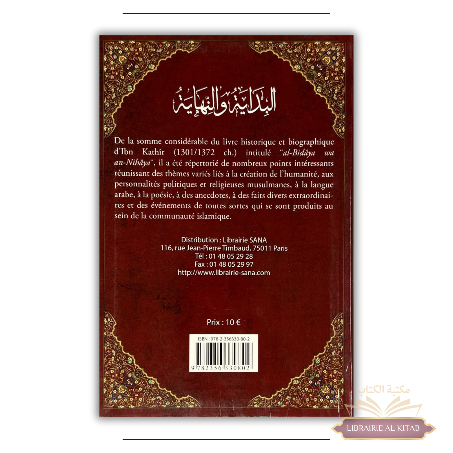 Classification des points notables de AL-Bidâya wa An-Nihâya de Ibn Kathîr - Asli Rachid - Sana - الصورة 2