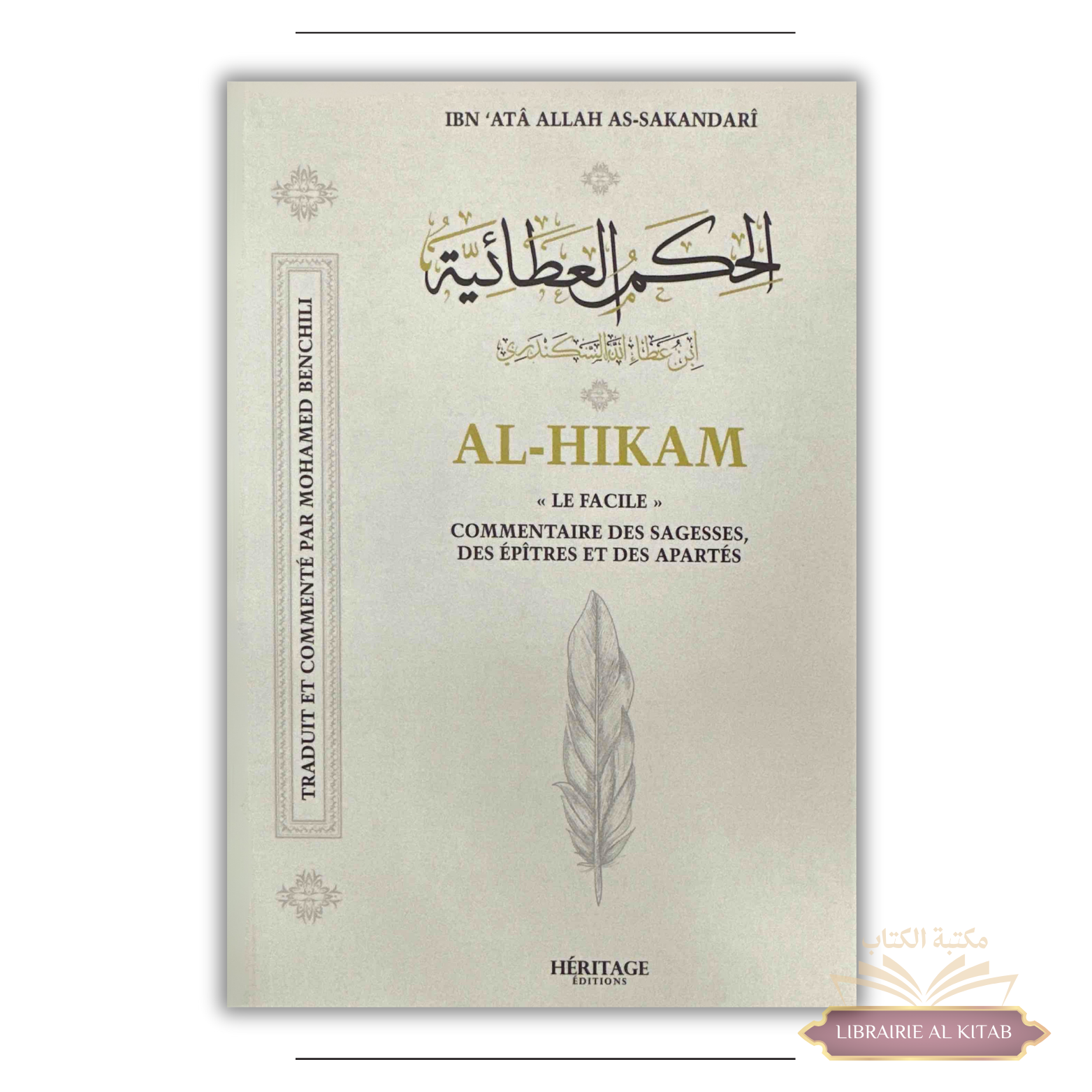Commentaire des hikam, des épitres et des apartés d'Ibn Ata Allah As-Sakandari - Le Facile - Héritage