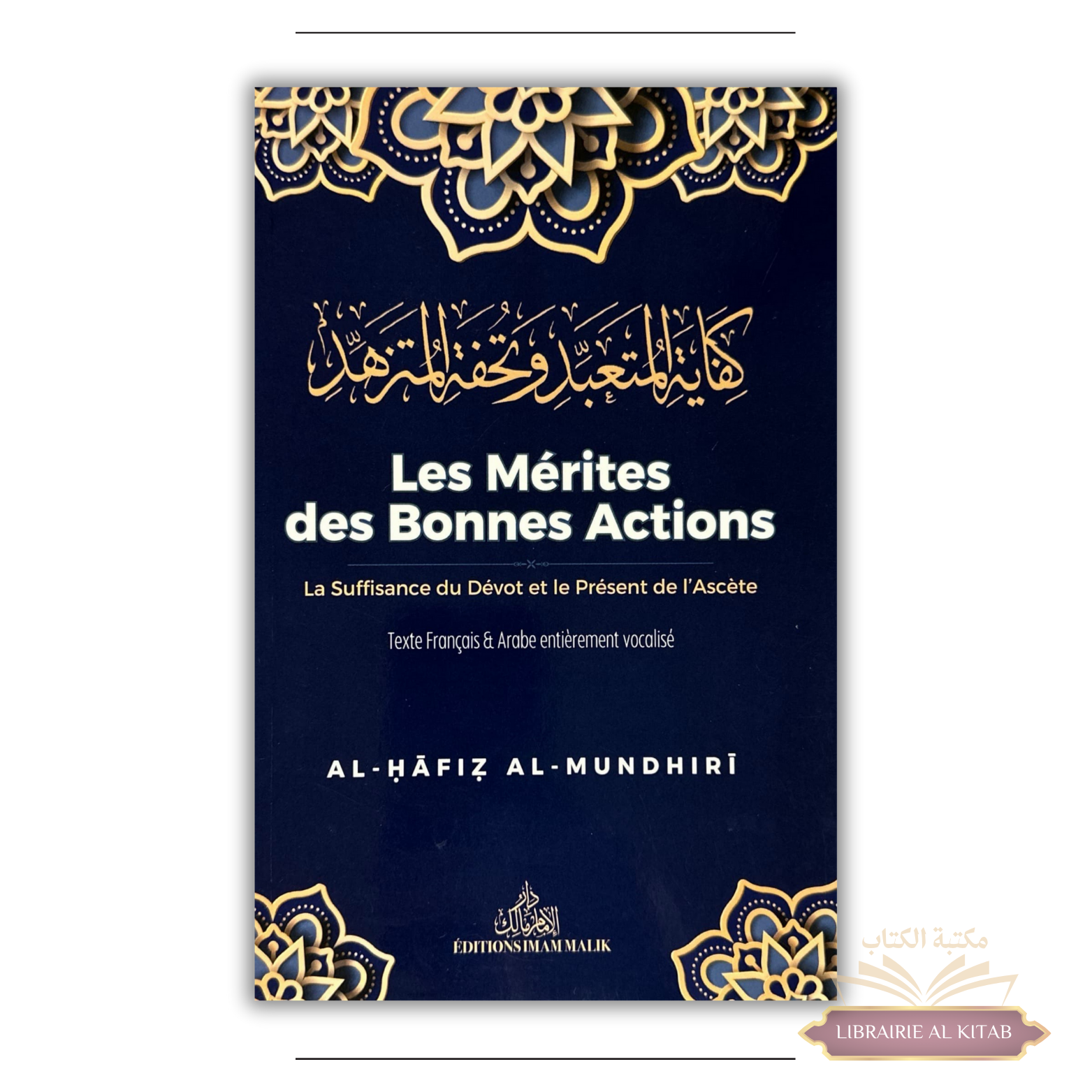 Les mérites des bonnes actions : la suffisance du dévot et le présent de l'ascète - bilingue - Édition Imam Malik