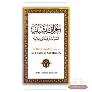 La déviation des jeunes : ses causes et son remède - Cheikh Sûlaymân Ar-Rûhayli - Ibn Badis