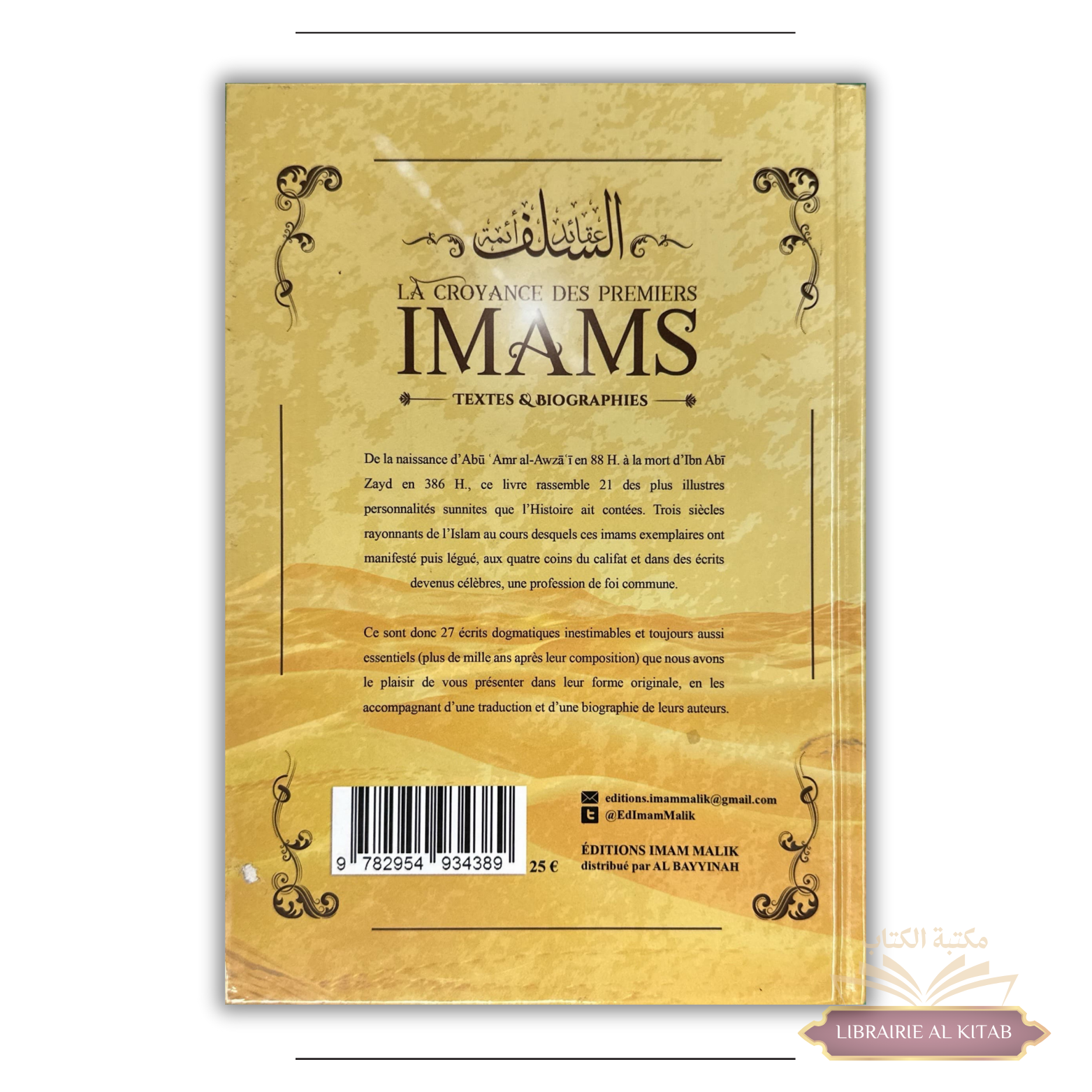 La Croyance des Premiers Imams : Textes et Biographies - Éditions Imam Malik - الصورة 2