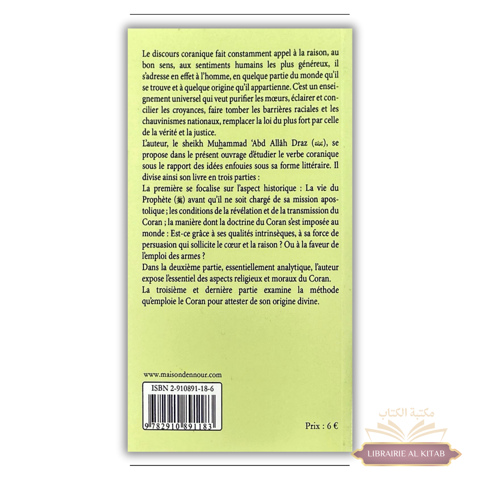 Initiation au Coran - Dr. Muhammad 'Abd Allah Draz - Maison d'Ennour – Image 2