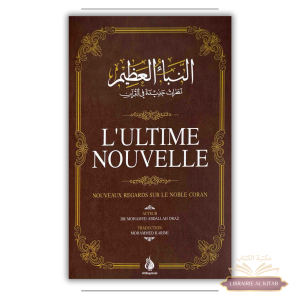 L'Ultime Nouvelle - Nouveaux regards sur le Noble Coran - Mohamed Abdallah Draz - Al Bayyinah