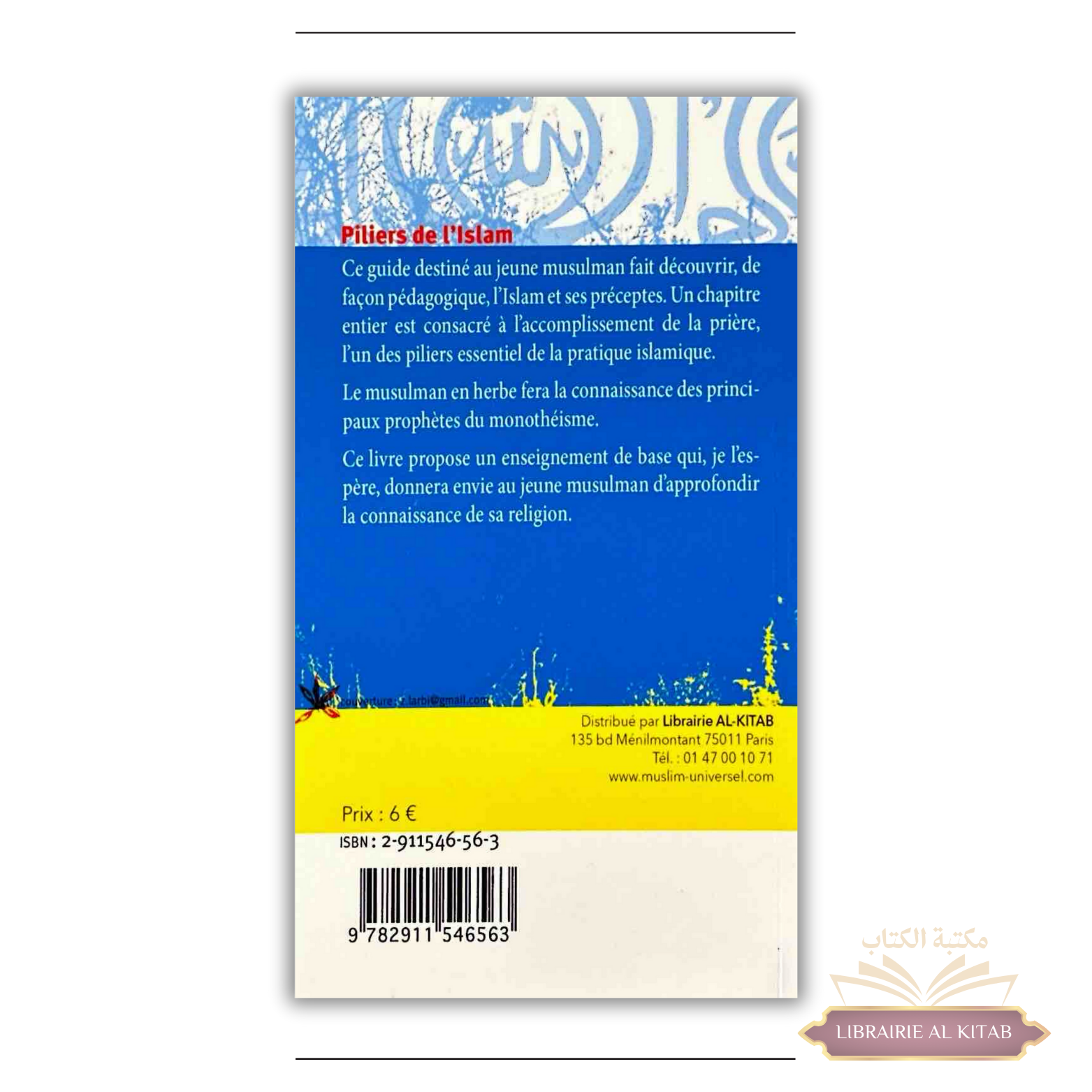 Guide du Jeune Musulman Piliers de l’Islam - Universel – Image 2