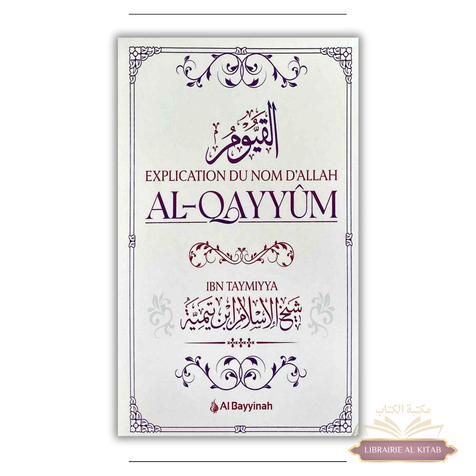 Explication du Nom d'Allah al-Qayyûm - Ibn Taymiyya - Al Bayyinah