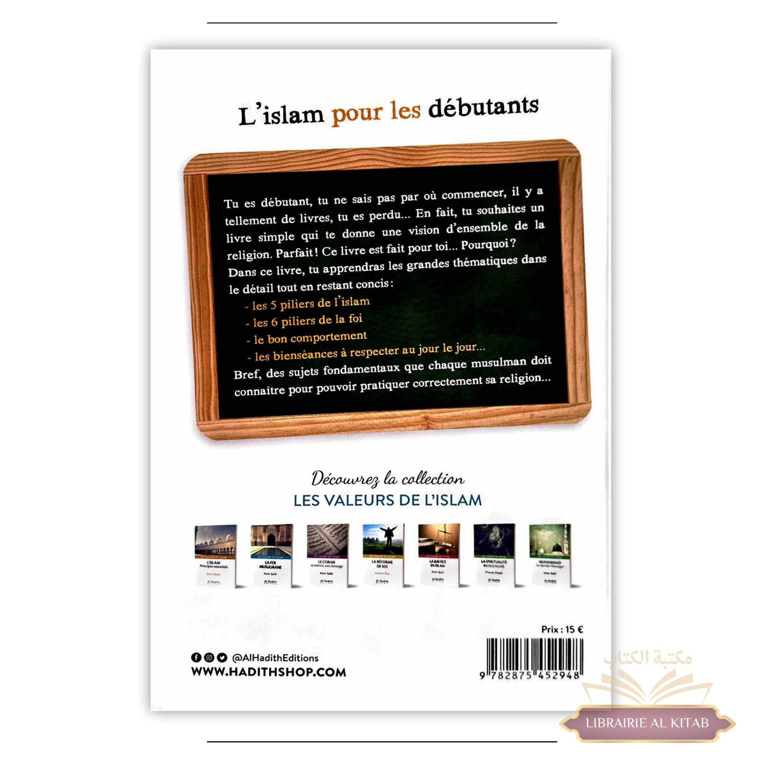 L'Islam pour les débutants - croyance - adoration - comportement - Muhammad Al-'Arfaj - Al Hadith – Image 2