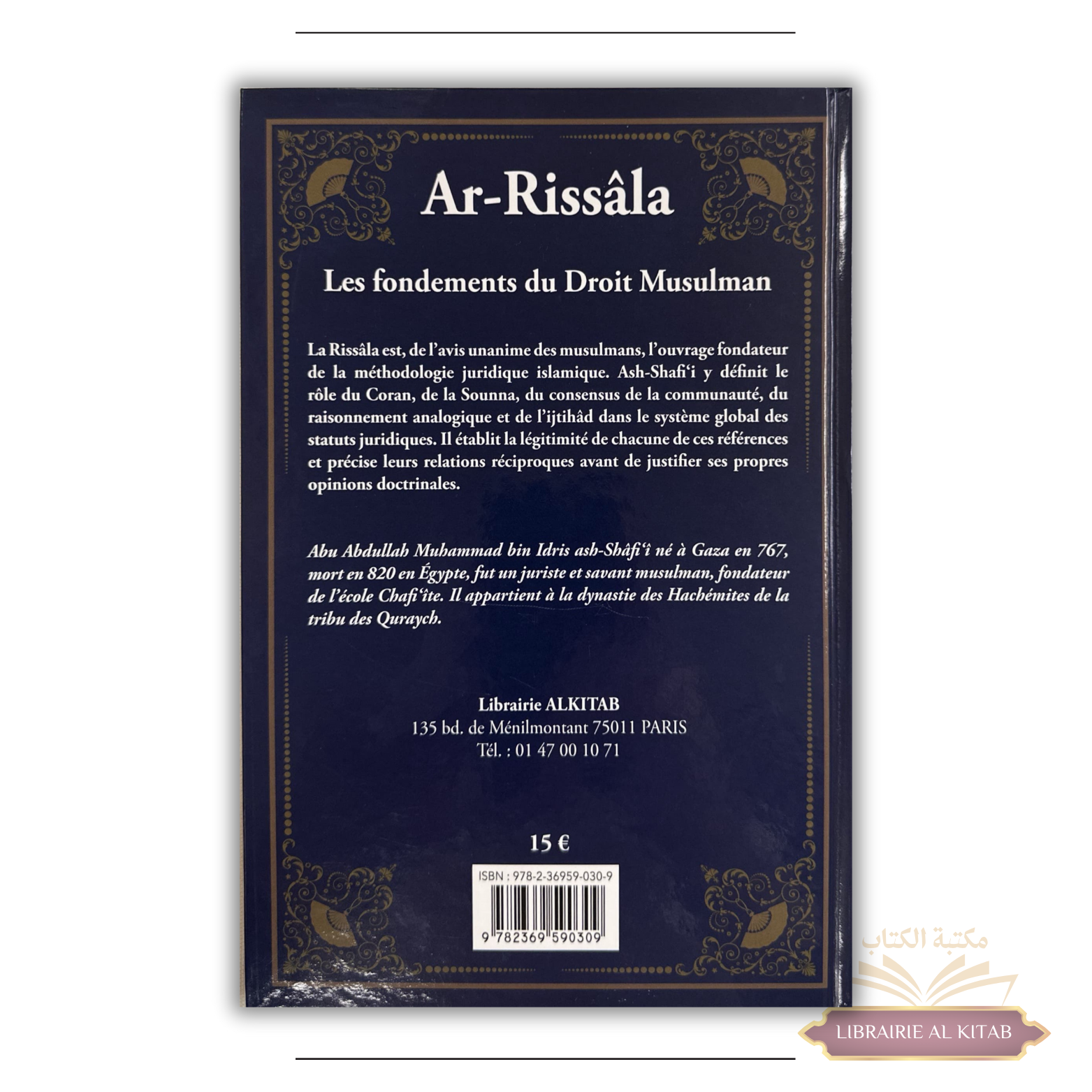 Ar-Rissâla - Les fondements du Droit Musulman - Imam Ash-Shafi'i - Universel – Image 2