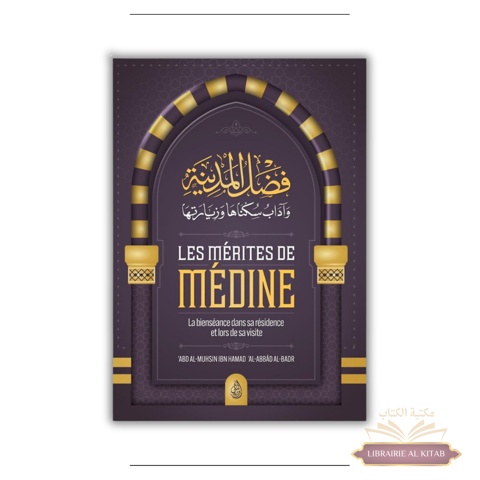 Les mérites de Médine - Abd al-Muhsin al-Badr - Ibn Badis