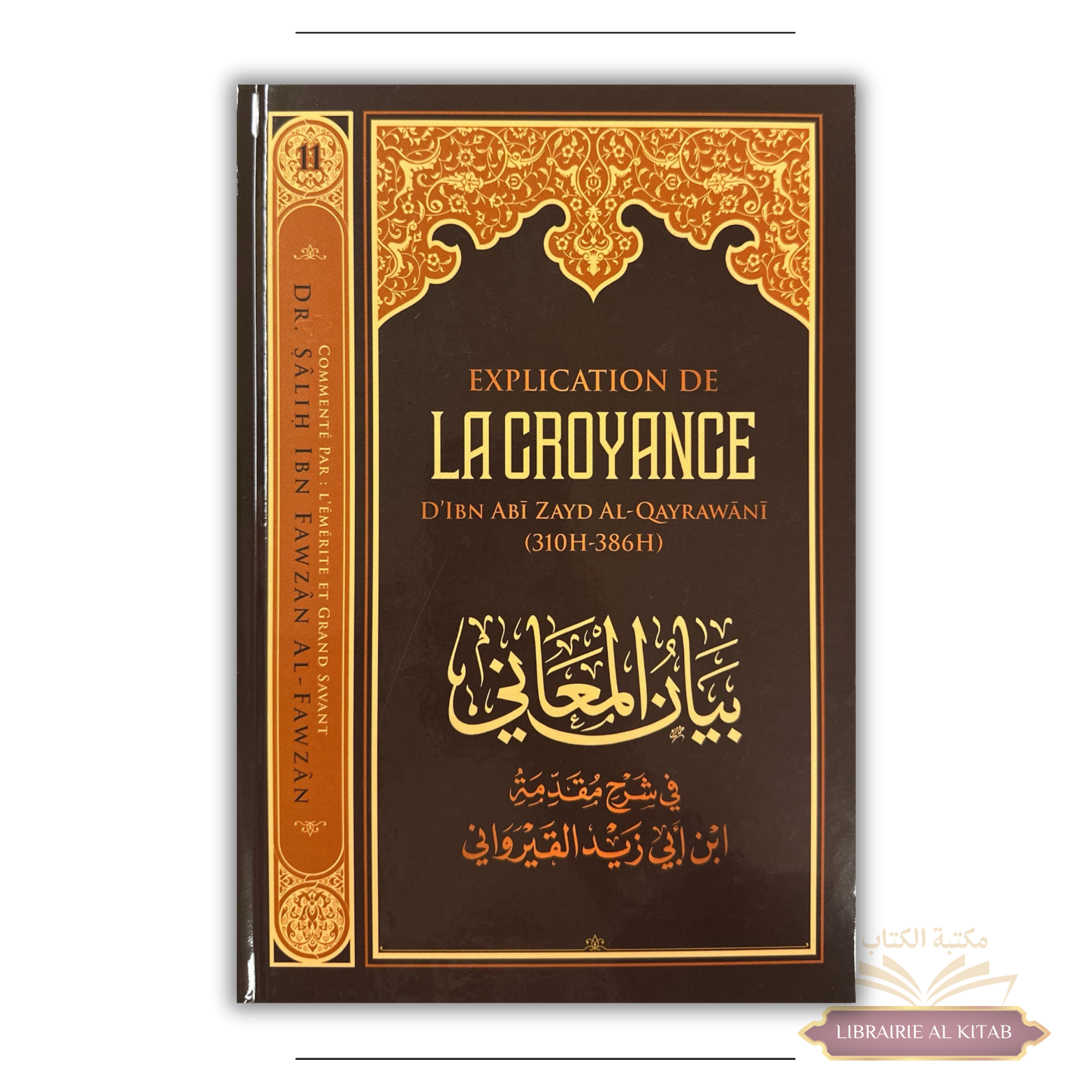 Les leçons importantes 11 : Explication de la croyance d’ibn Zayd Al-Qayrawani - Dr. Sālih ibn Fawzān al-Fawzān - Ibn Badis