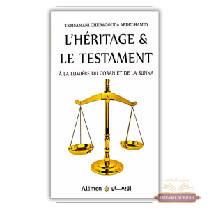 L'héritage et le testament - à la lumière du Coran et de la Sunna - Temsamani Abdelhamid - Al-Imen