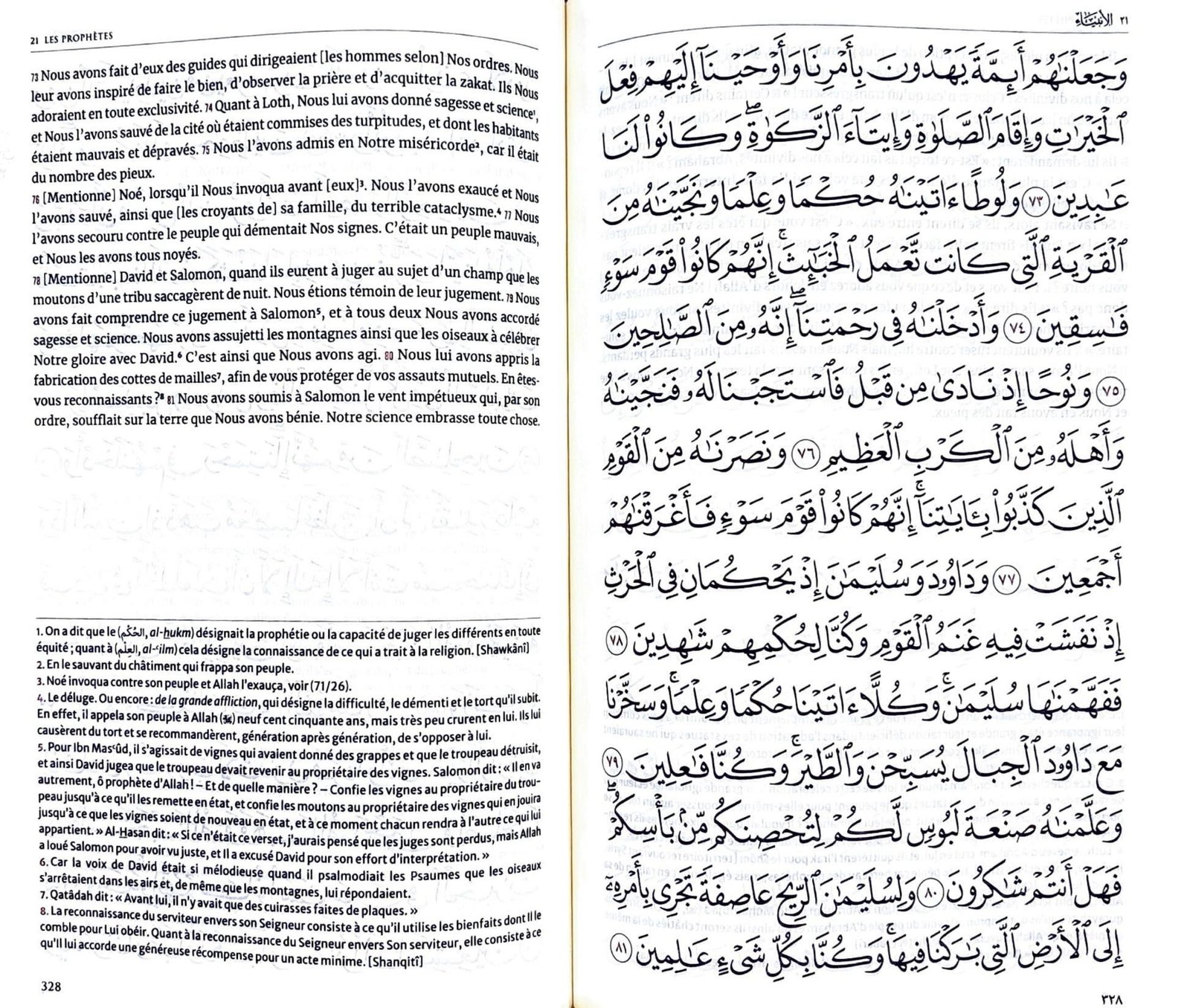 Le Coran et la traduction des sens en français - coffret grand format - Tawbah - Image 2