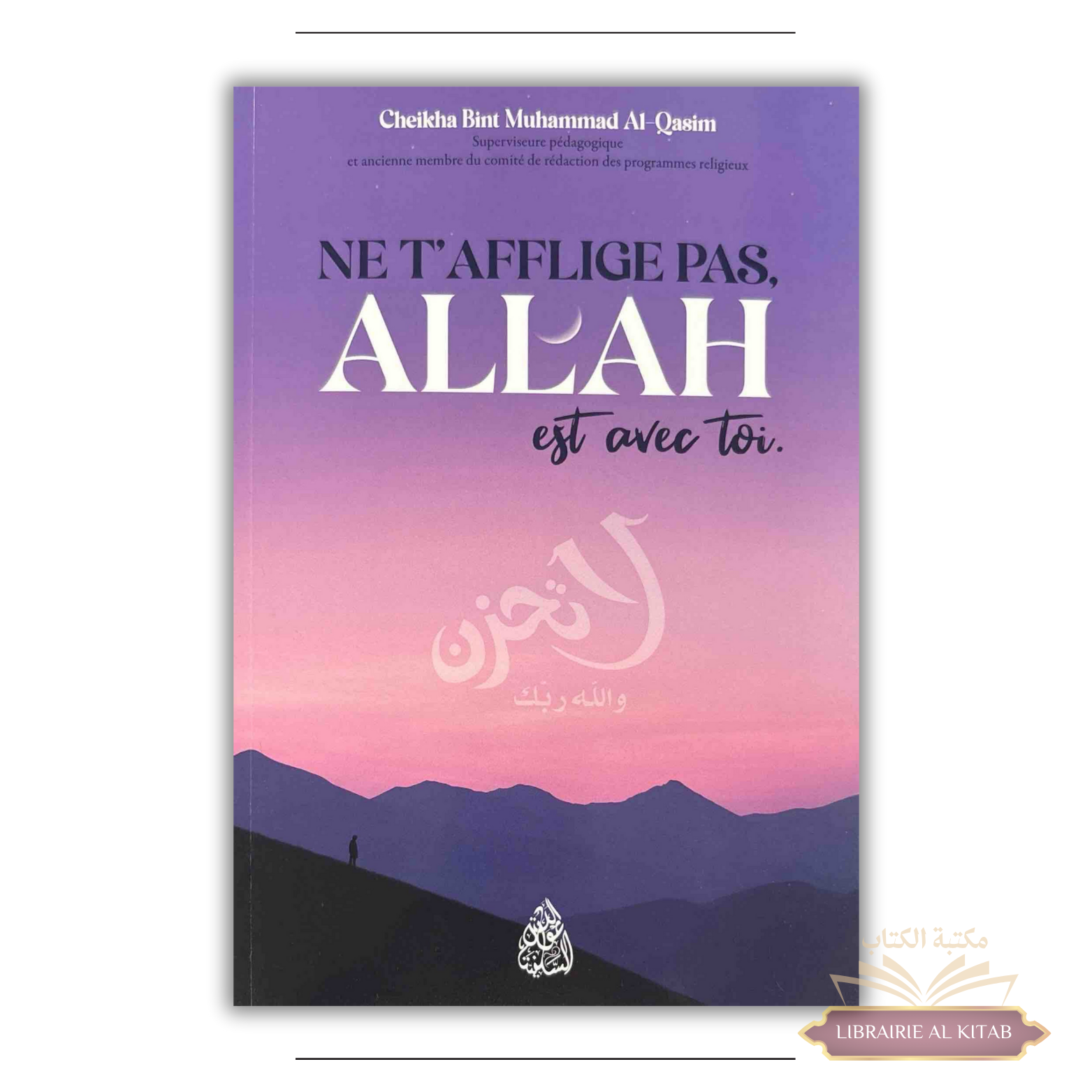 Ne t'afflige pas Allah est avec toi - Cheikha Bint Muhammad al Qâsim - Minhaj An-Nubuwwah