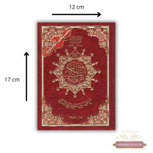 Coran Tajwid hafs 12 x 17cm - Dar Al Ma'arifa