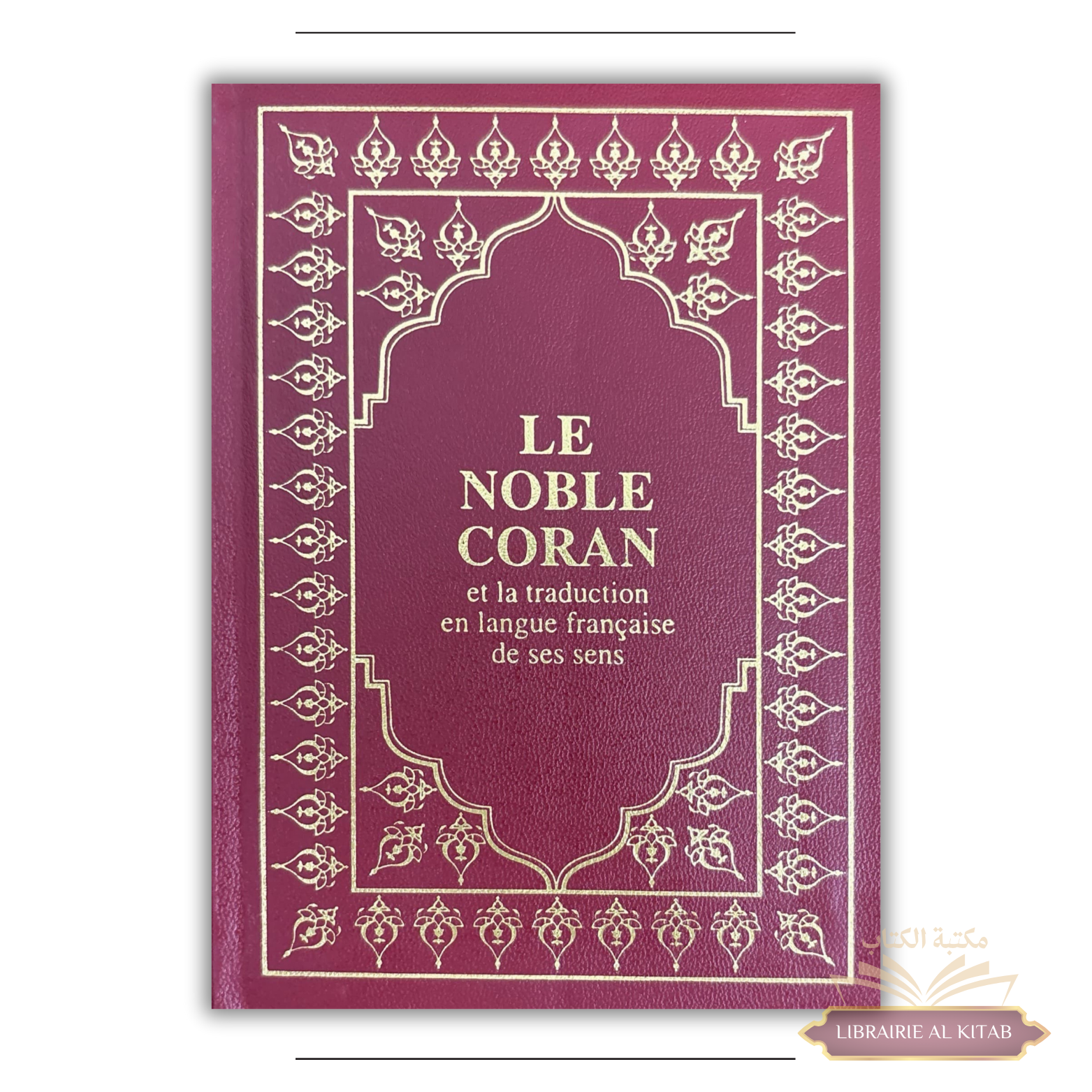 Le Noble Coran et la traduction en langue française de ses sens - FR/AR - Ibn Hazm