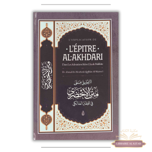 L'explication de l'épître Al-Akhdari dans les adorations selon l'école malikite - Dr Al-Mazrou'i - Ibn Badis