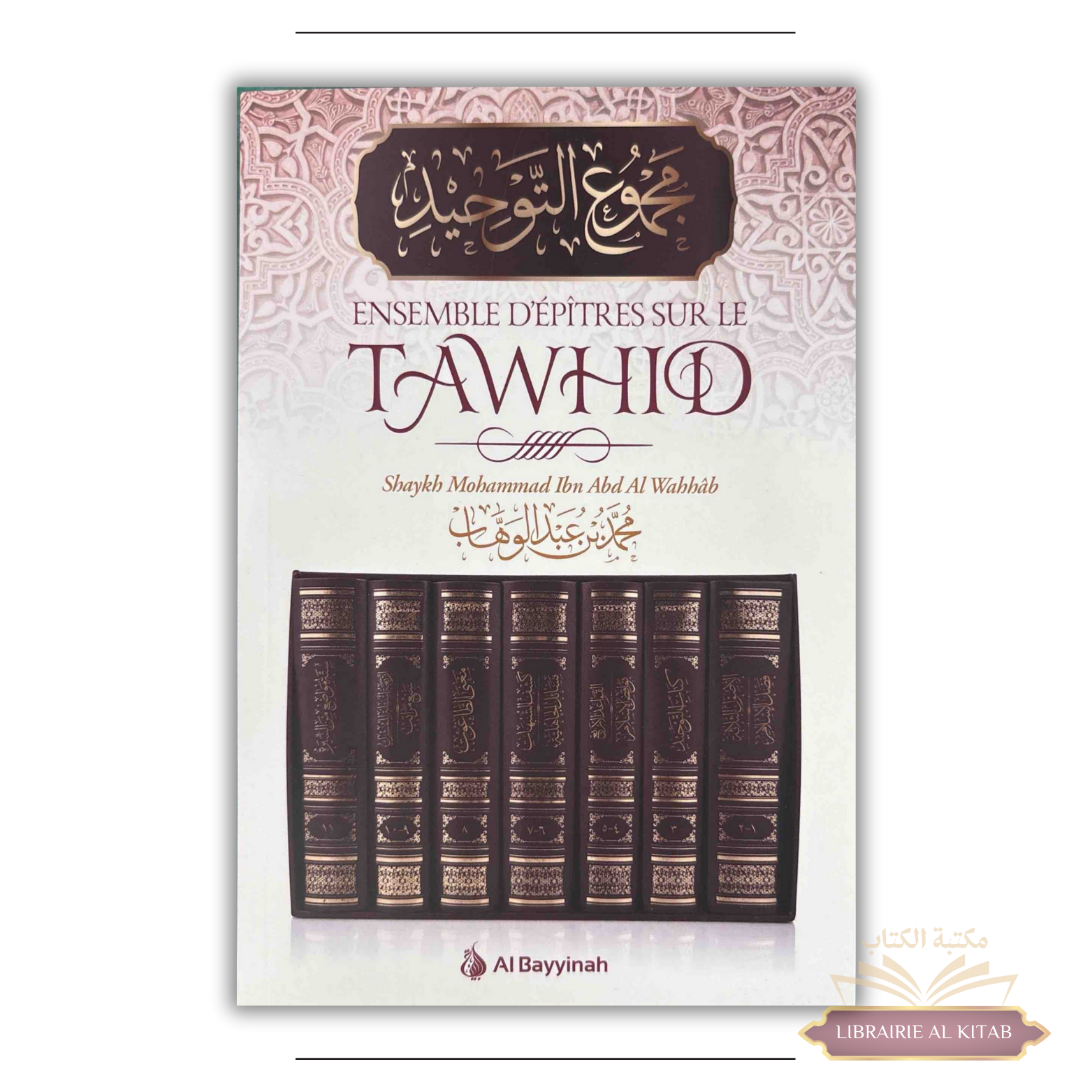 Ensemble d'épîtres sur le tawhîd (majmou' at tawhîd) - Cheikh Mohammed Ibn Abd Al Wahhâb - Al Bayyinah