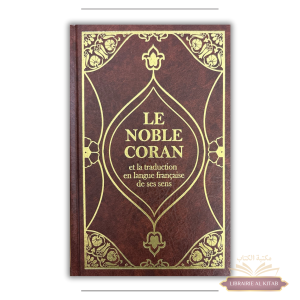 Le Noble Coran et la traduction en langue française de ses sens - Traduction de Muhammad Hamidullah - AR/FR - Ibn Hazm