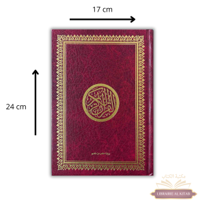 Coran hafs 17 x 24cm - AR - Ibn Hazm