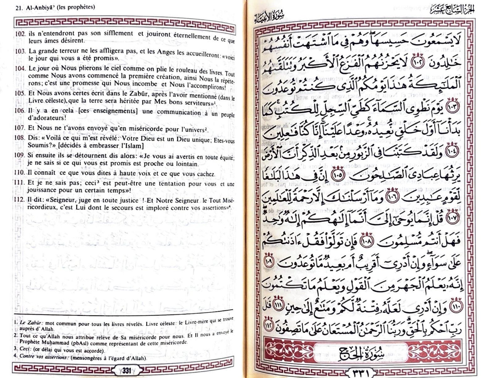 Le Noble Coran et la traduction en langue française de ses sens - FR/AR - Ibn Hazm – Image 2