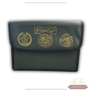 Cartable coranique Tajwid - Hafs 24x17 - 30 livrets pour chaque chapitres du Coran - Dar Al Ma'arifa