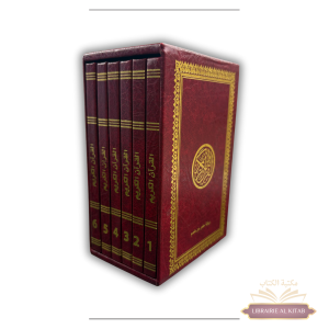 Coran hafs 10 x 14cm - 6 volumes - Ibn Hazm
