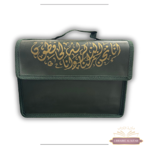 Cartable coranique - Warsh 24x17 - 30 livrets pour chaque chapitres du Coran - Ibn Hazm