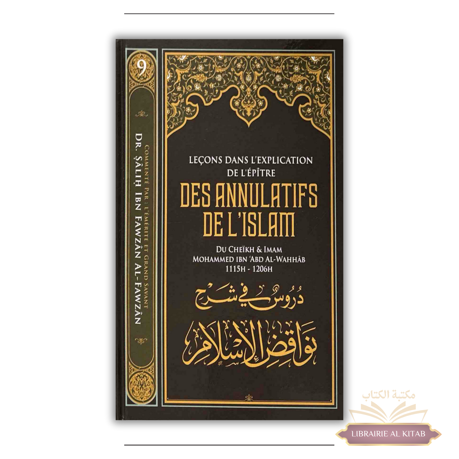 Les leçons importantes 9 : Des annulatifs de l'Islam - Mohammed Ibn Abd Al Wahhab - Ibn Badis