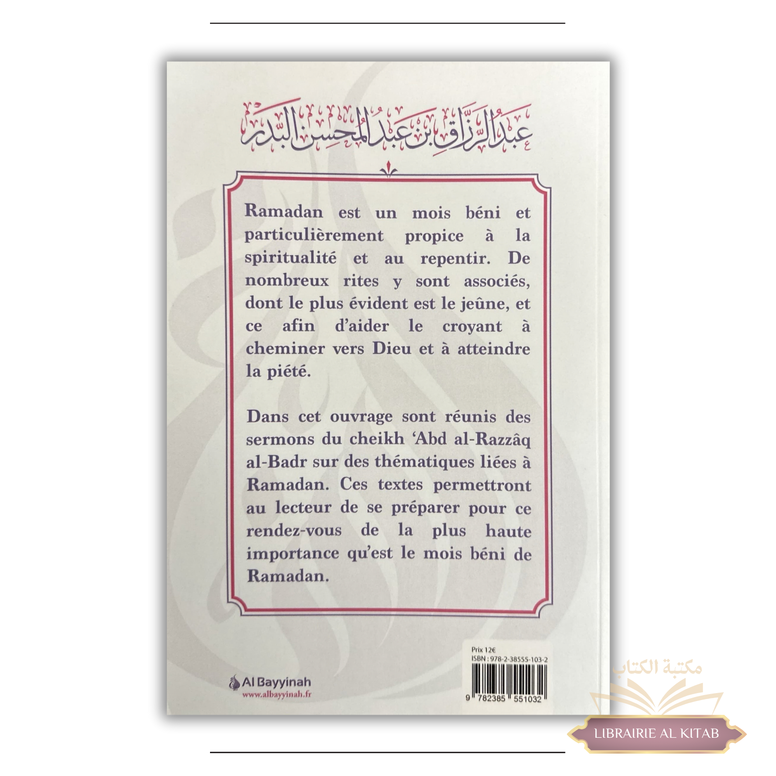 Comment accueillir le mois de Ramadan - Cheikh ‘Abd al-Razzâq al-Badr - Al Bayyinah - الصورة 2