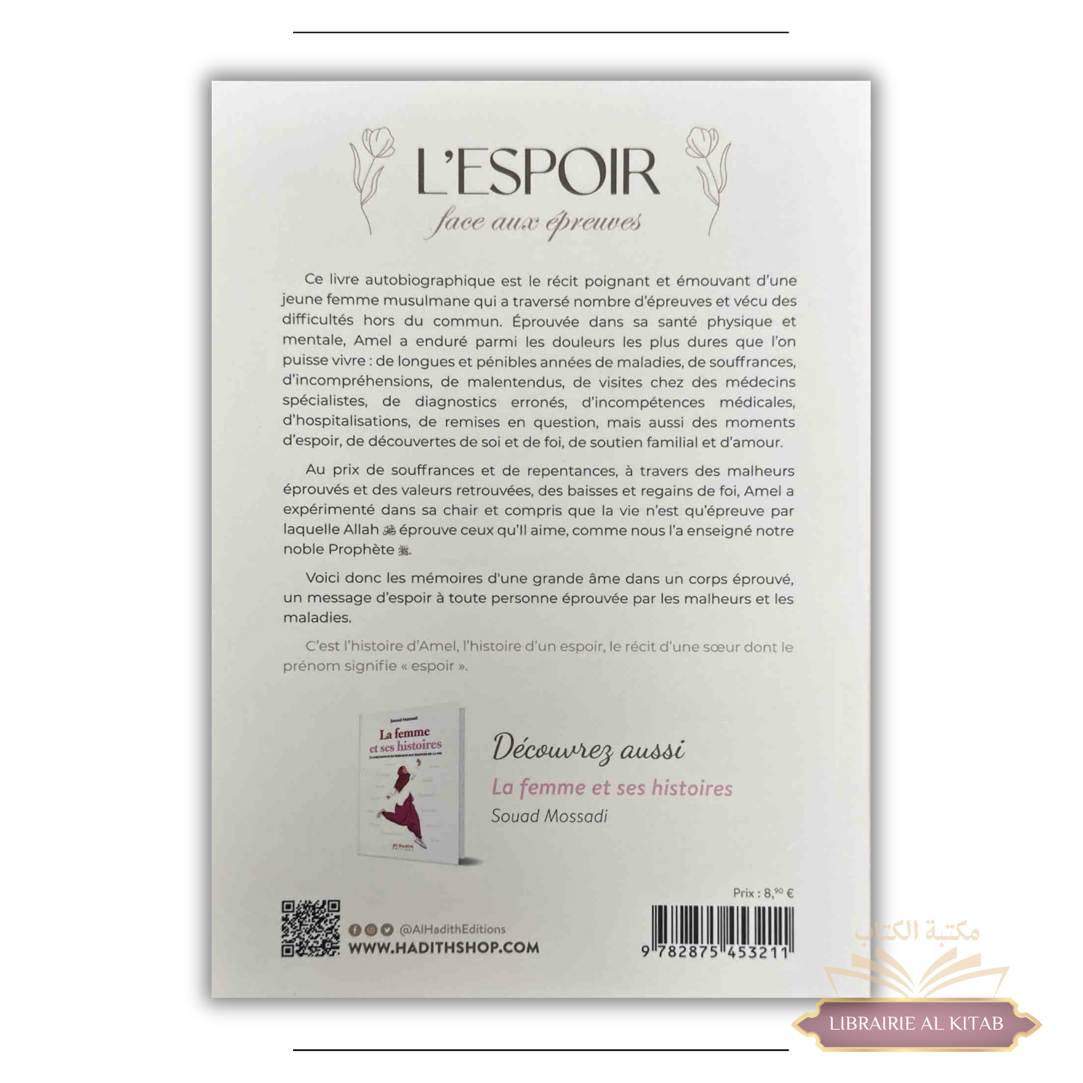 L’espoir face aux épreuves - Amel S. - Al Hadith - الصورة 2