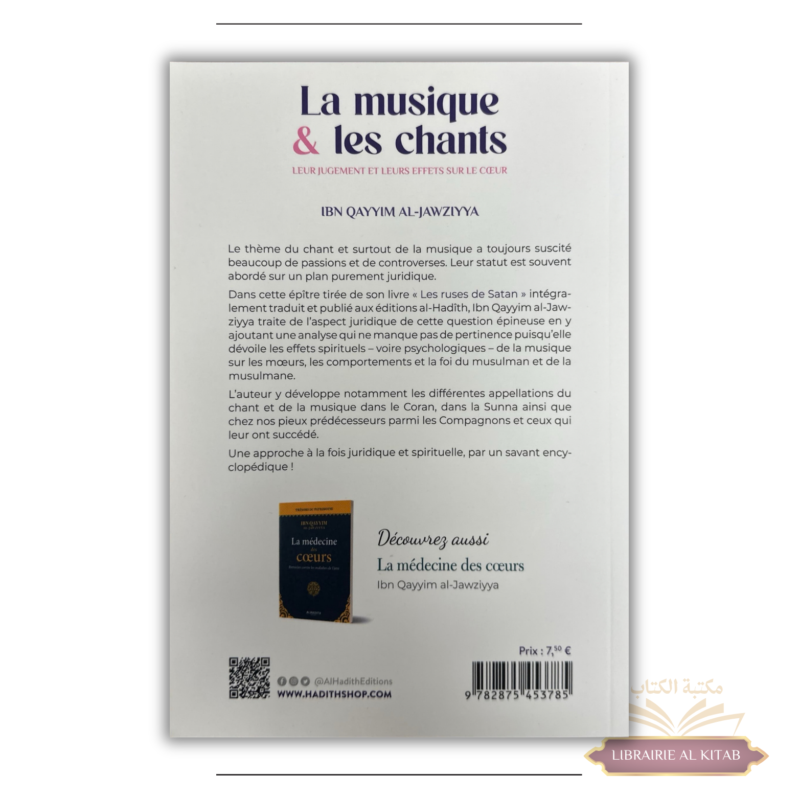 La musique & les chants - ibn Qayyim al-Jawziyya - Al Hadith - Image 2