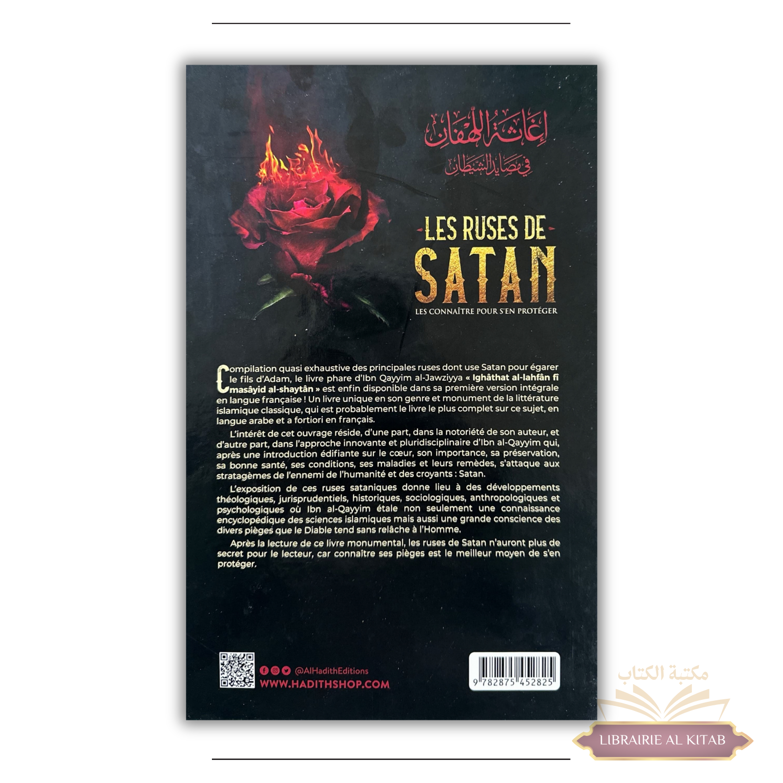 Les ruses de satan, version intégrale 2 volumes - Ibn Qayyim - al-Hadîth - Image 2