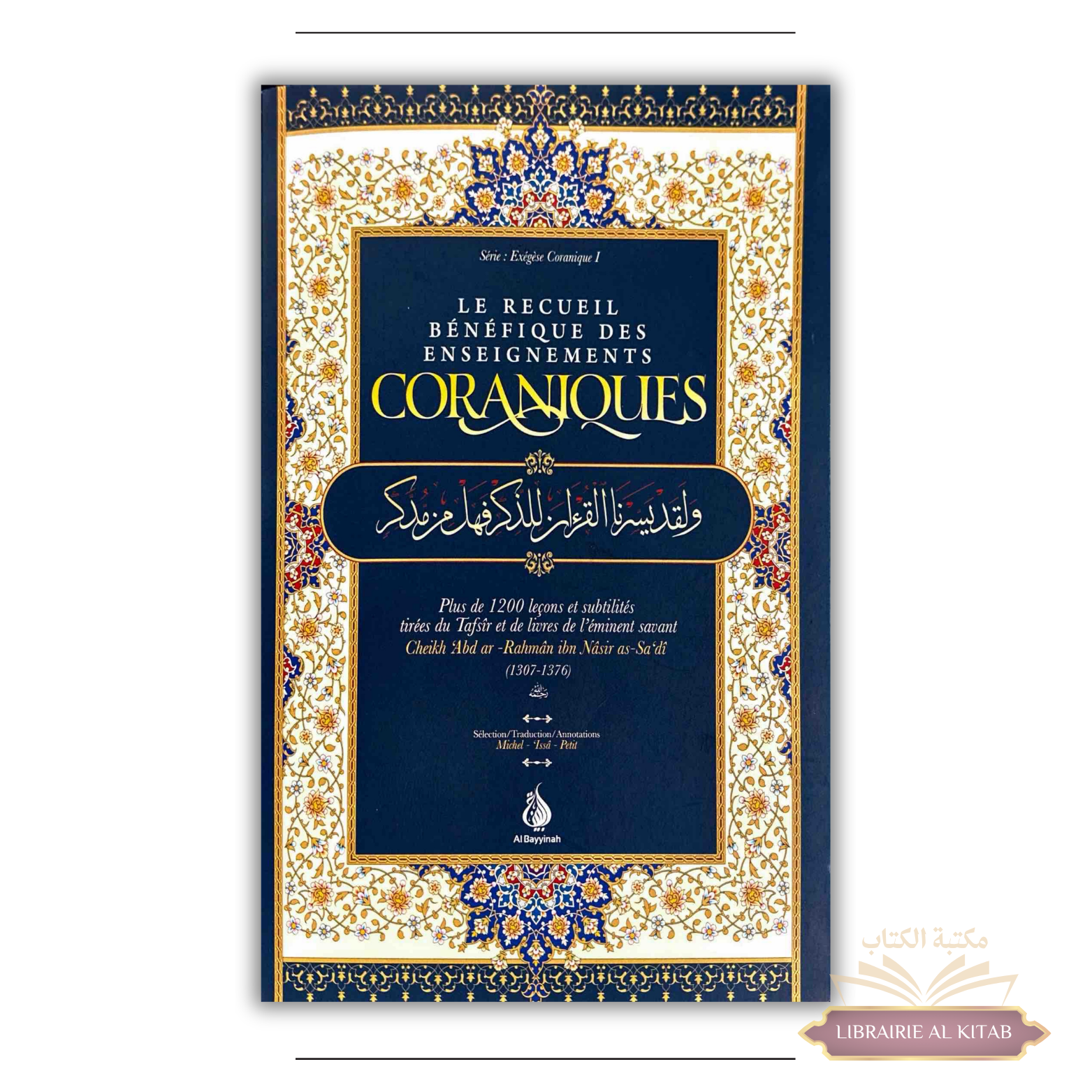 Le recueil bénéfique des enseignements coraniques - Ibn Sa'di - al Bayyinah