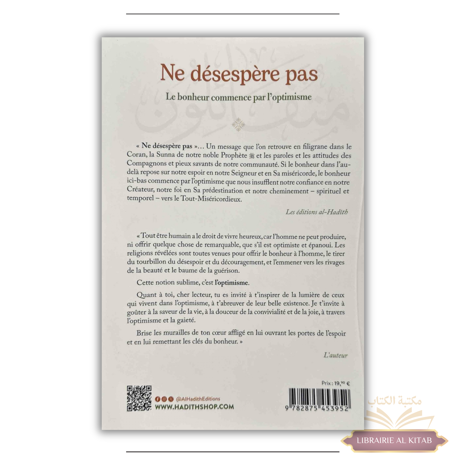 Ne désespère pas Le bonheur commence par l’optimisme - ’Abd al-Karîm al-Qusayyir - Al-Hadîth – Image 2