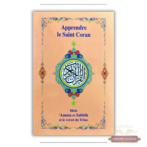 Apprendre le Saint Coran - Hizb 'Amma et Sabbih et le verset du Trône - Universel