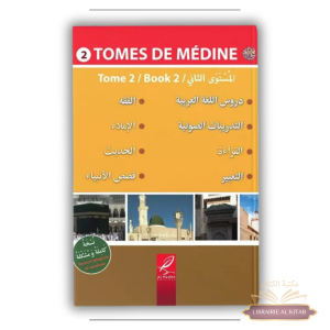 Tome de Médine - volume 2 - livre en arabe pour apprentissage langue arabe - al hadith