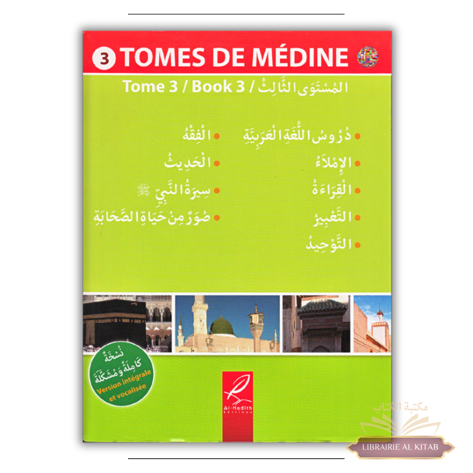Tome de Médine - volume 3 - livre en arabe pour apprentissage langue arabe - al hadith
