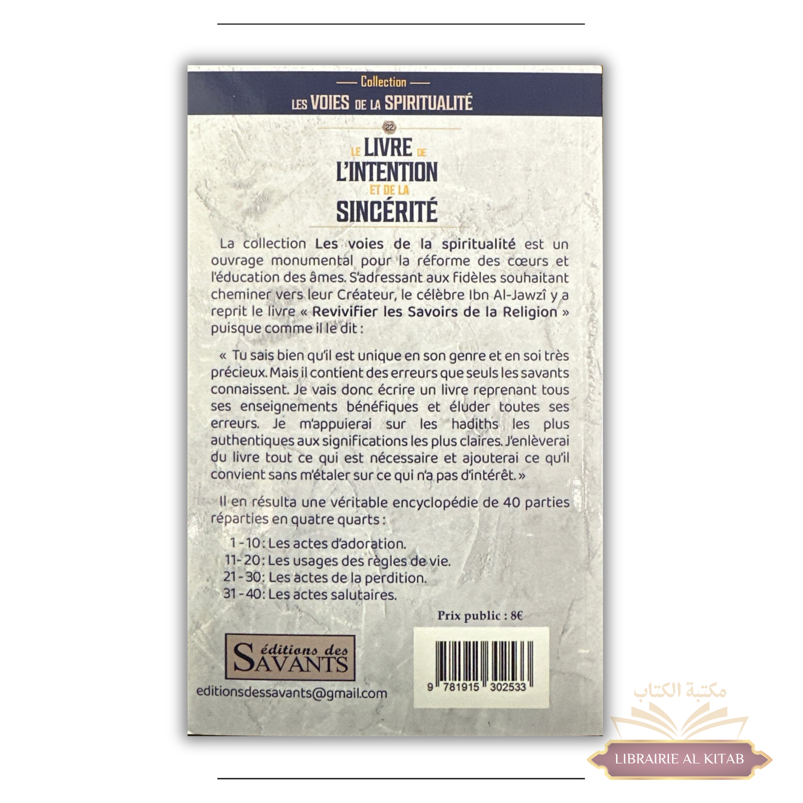 Le livre de l'intention et de la sincérité - Ibn Al-Jawzi - Des Savants – Image 2