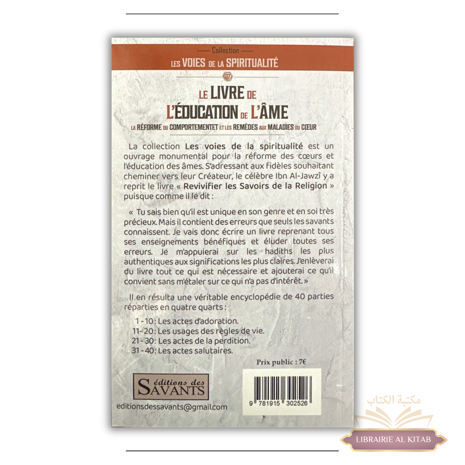 Le livre de l'éducation de l'âme - Ibn Al-Jawzi - Des Savants – Image 2