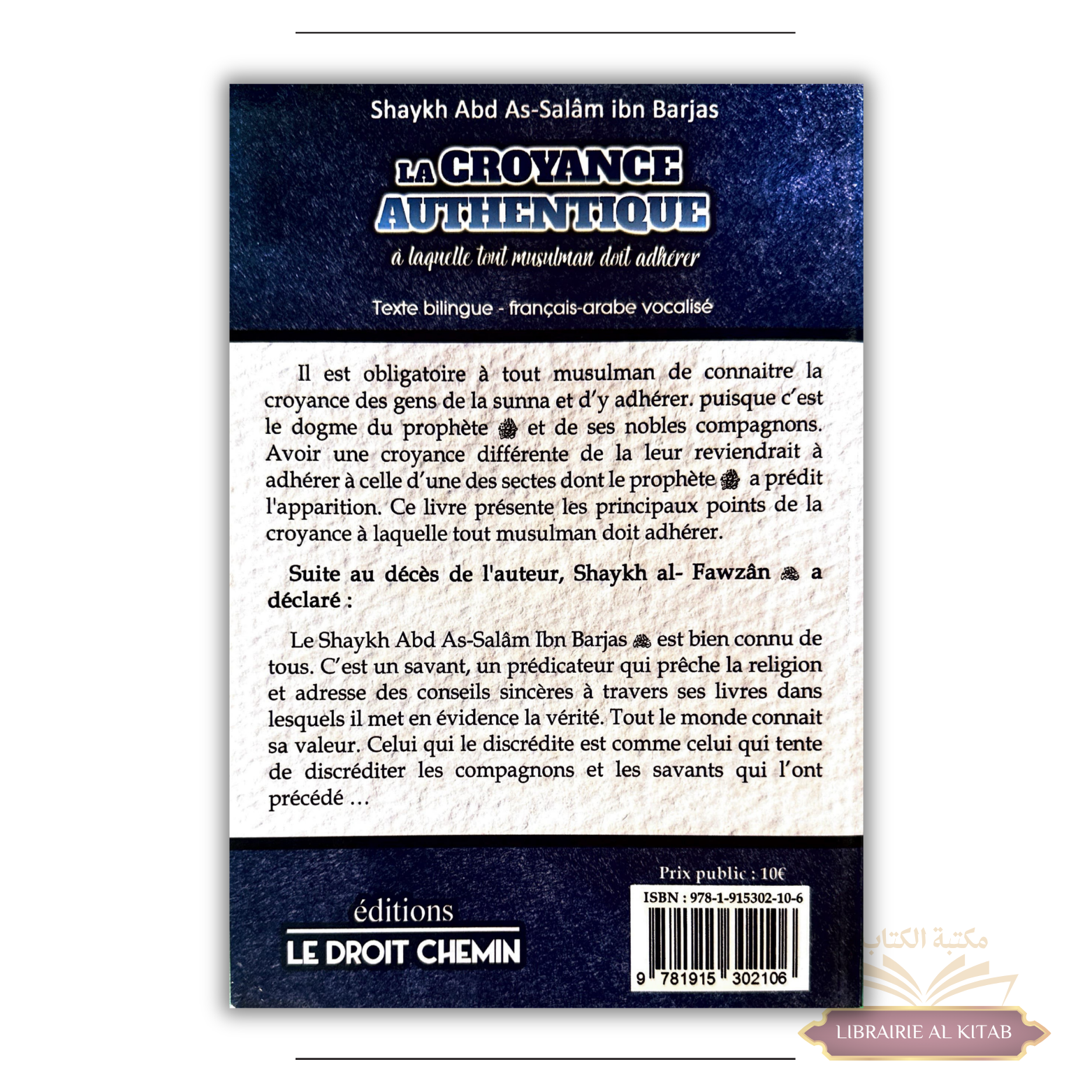 La croyance authentique à laquelle tout musulman doit adhérer - ibn Barjas - éditions Le Droit Chemin – Image 2