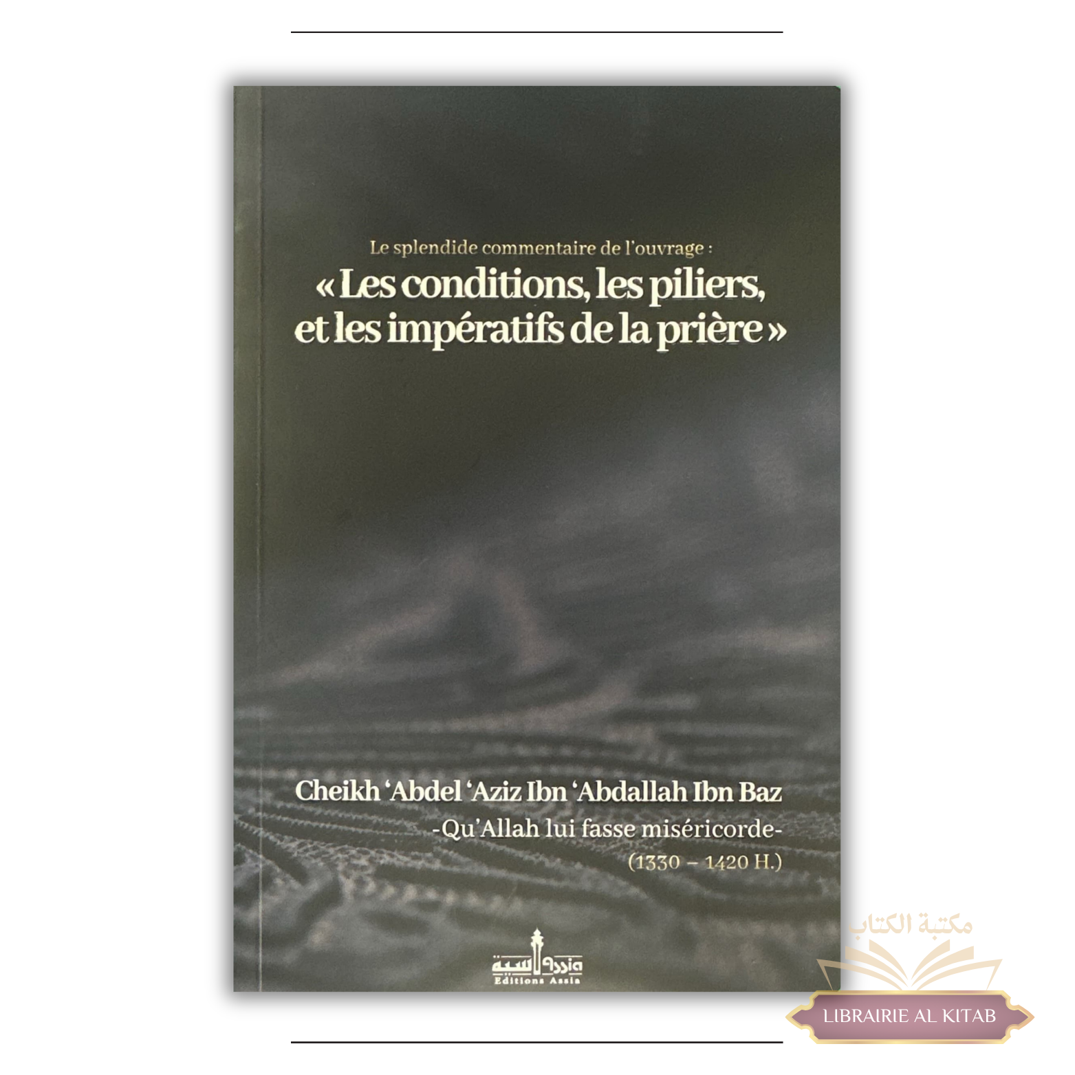 Le splendide commentaire de l’ouvrage : « Les conditions, les piliers, et les impératifs de la prière » - Ibn Baz - Assia