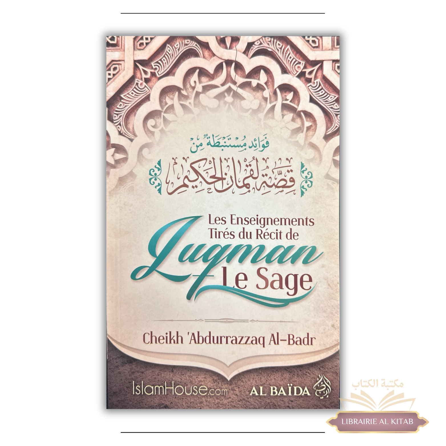 Les enseignements tirés du récit de Luqman Le Sage - Shaykh Abd Ar-Razzâq Al-Badr - Al Baïda