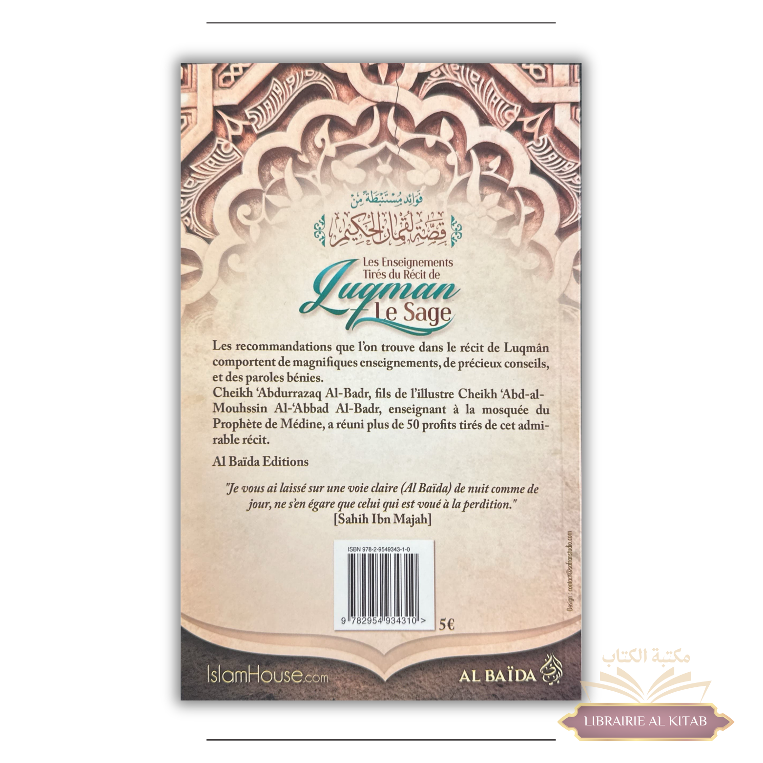 Les enseignements tirés du récit de Luqman Le Sage - Shaykh Abd Ar-Razzâq Al-Badr - Al Baïda - Image 2