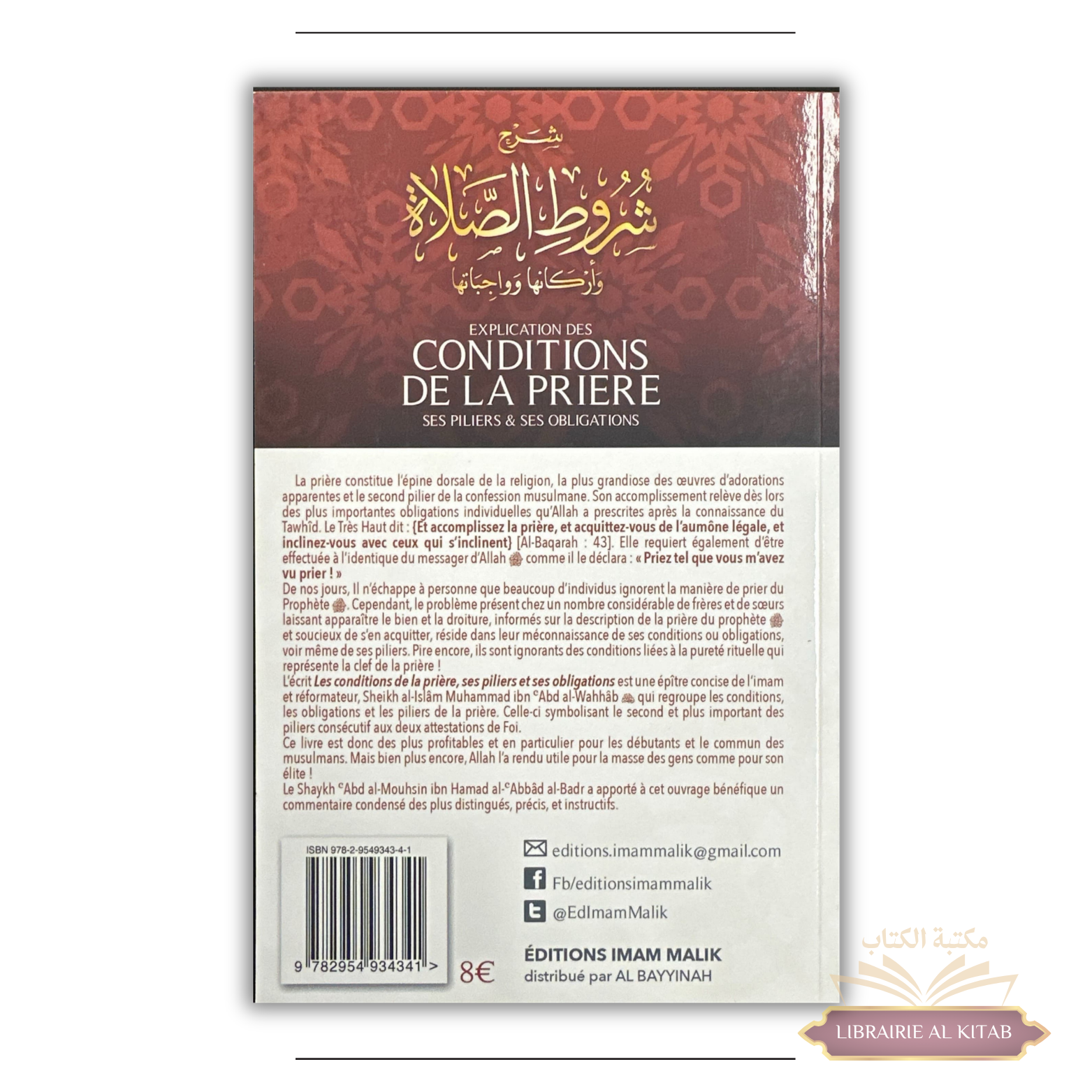 Explication des conditions de la prière - Abdul Muhsin al Badr - Imam Malik éditions – Image 2