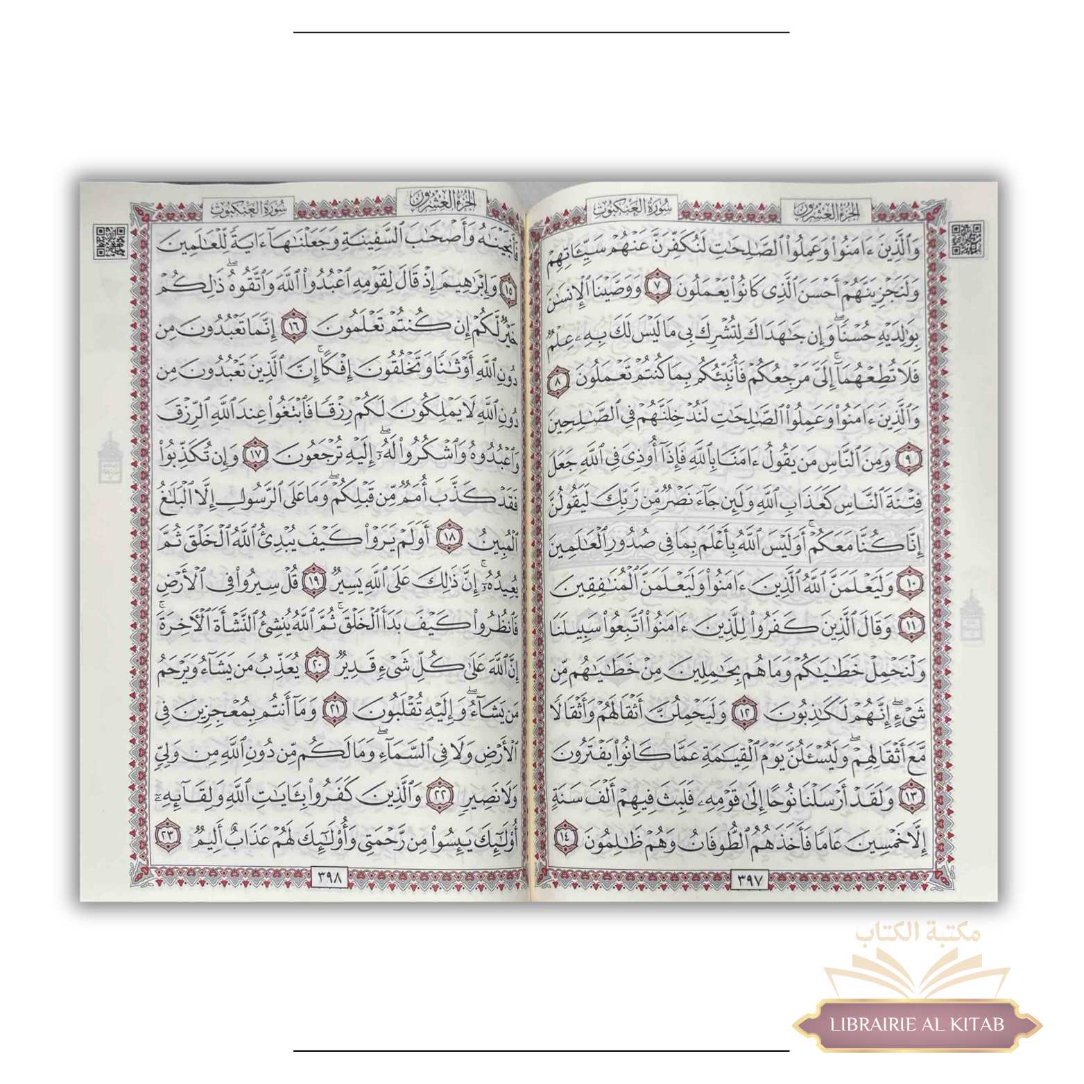 Coran hafs 25 x 35cm - AR avec QR Code - Ibn Hazm - Image 2