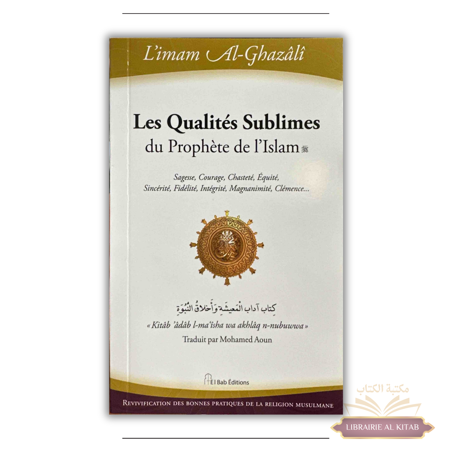 Les qualités sublimes du Prophète de l'Islam - Al-Ghazali - El Bab