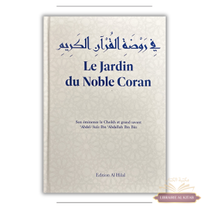 Le jardin du Noble Coran - Cheikh ʻAbdallah Ibn Bâz – Al Hilal